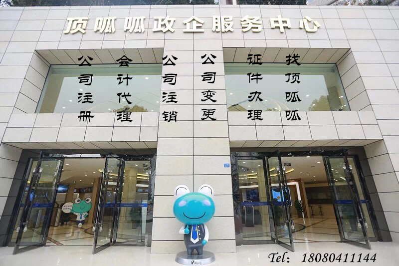 合伙企业注册 合伙企业注册