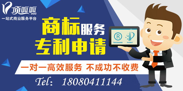 北京顶呱呱电话多少，可以办理商标注册吗？