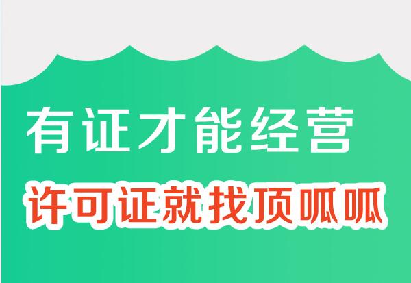 郑州顶呱呱办理食品经营许可证地址在哪？