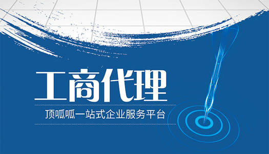 杭州市注册公司的办理流程