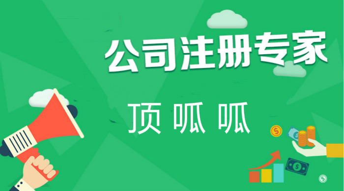 注册实业有限公司的经营范围都有什么?