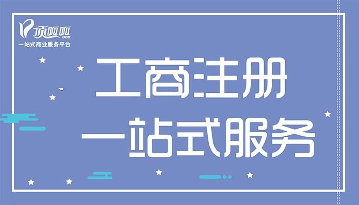 怎么注册集团公司