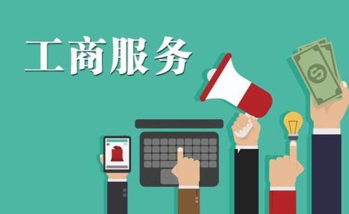 成都公司注册需要注意的事项！
