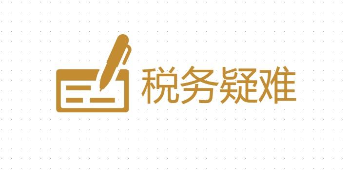 浅析互联网有限公司如何做税收筹划