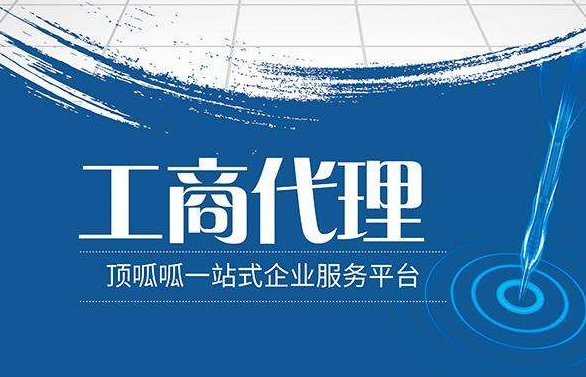 个体工商户正常注销所需资料及程序