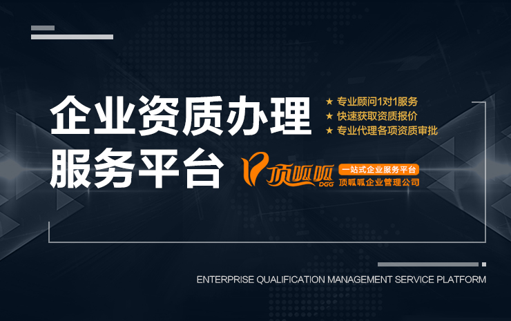 影响建筑资质代办费的4个主要条件