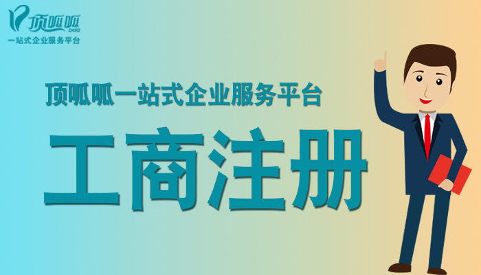 ​成都武侯注册公司中怎么填写公司业务范围？