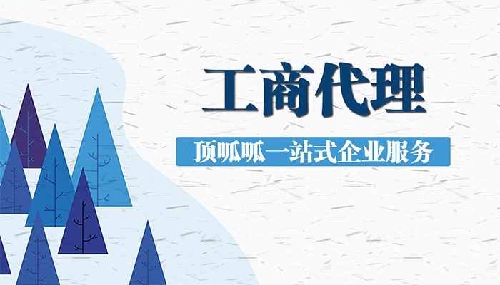 注册公司是自己搞还是找杭州营业执照代办协助？