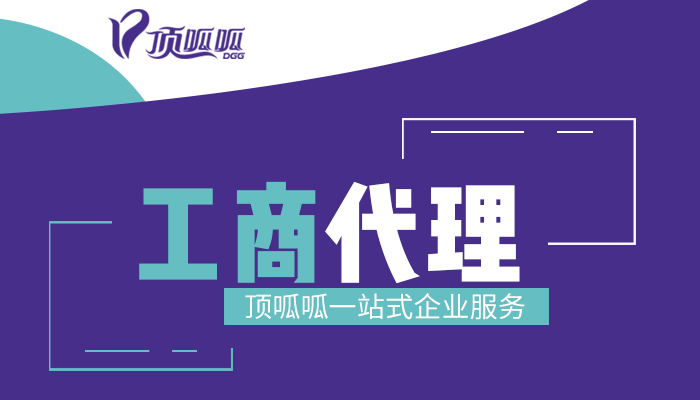 ​杭州营业执照代办医疗器械公司的费用为多少？