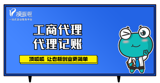 不正常的深圳公司注册地址要怎么处理？