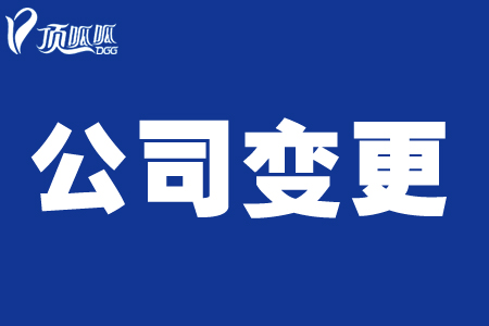 ​变更公司注册地址应该去哪个部门？