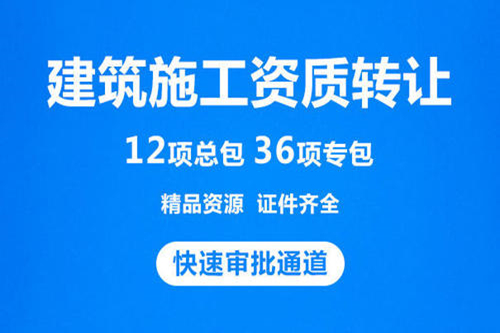 办理建筑工程需要资质吗,流程条件有哪些呢？