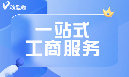 金牛区公司注册