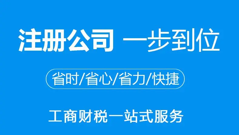 注册物流公司需要什么手续和条件