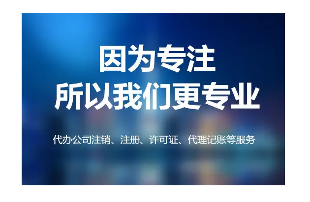 成都武侯区公司注册的流程是什么？顶呱呱公司注册