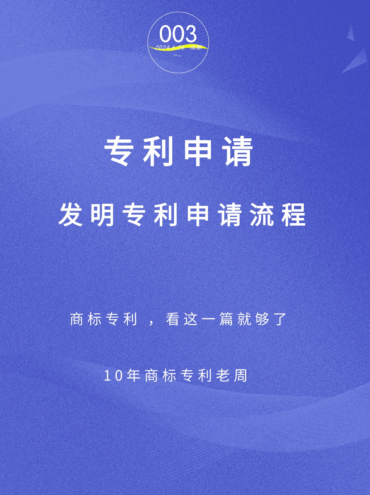 专利办理的流程是什么