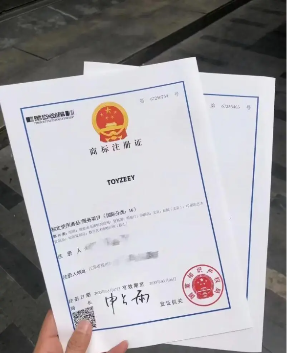 商标分类和商标注册有什么不同